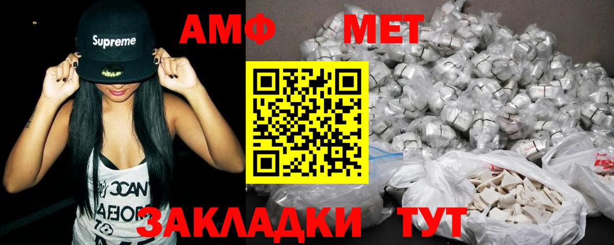 Белая Калитва  АМФЕТАМИН VHQ  Вход с VPN 