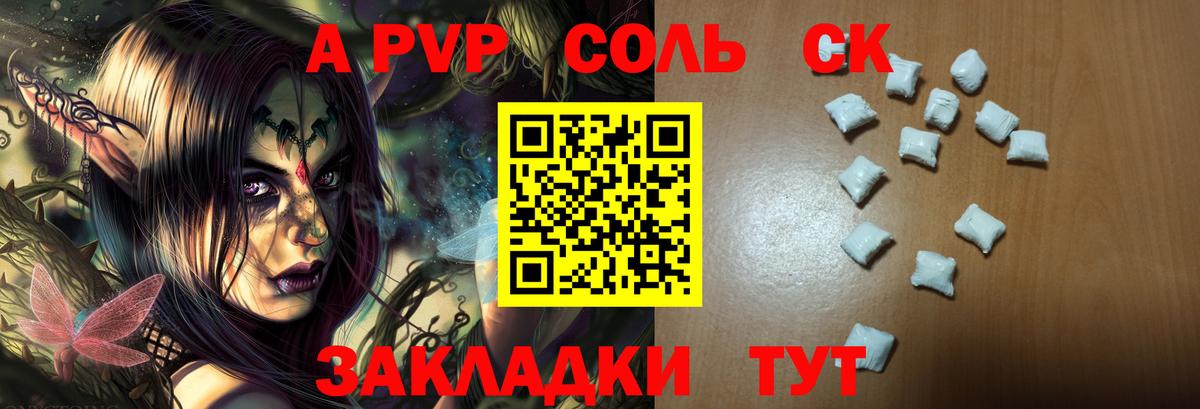A-PVP VHQ  A PVP  A PVP VHQ  Белая Калитва  А ПВП кристаллы 
