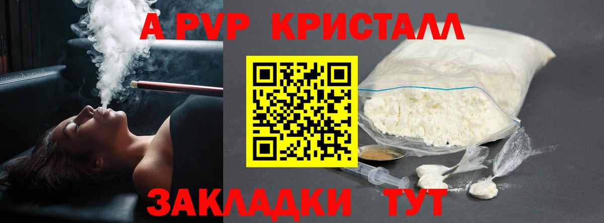 Альфа ПВП СК  APVP кристаллы  Белая Калитва  A-PVP Crystall  Вход с VPN 