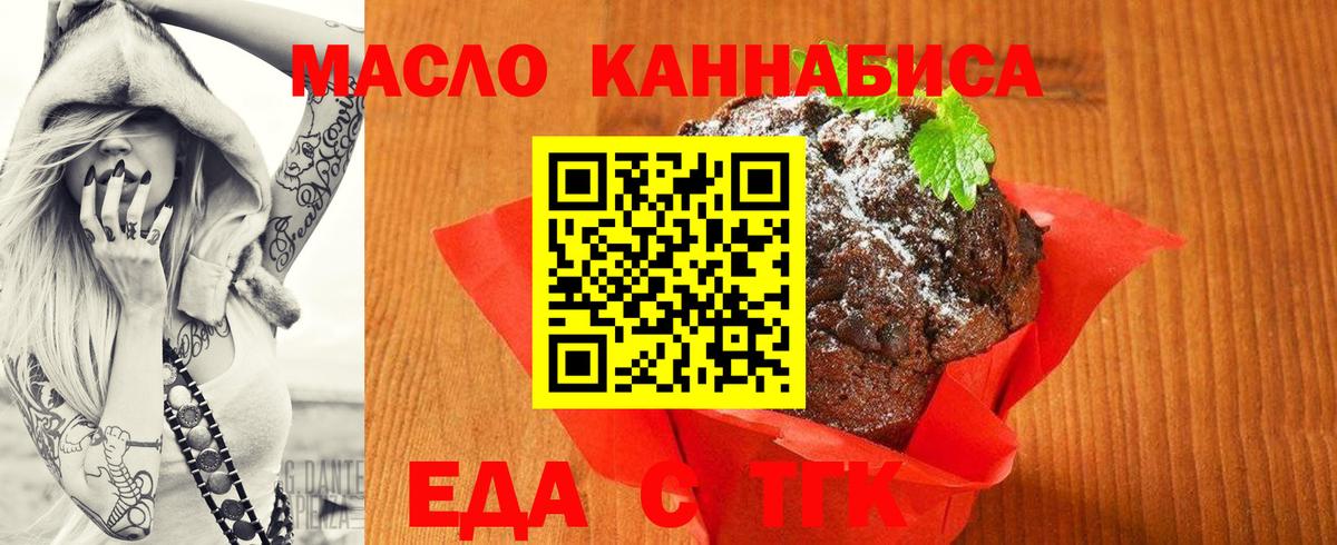 Печенье с ТГК конопля  Белая Калитва 