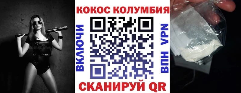 Кокаин Columbia Белая Калитва
