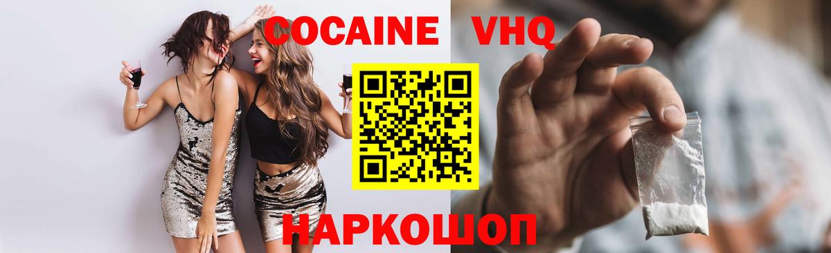 Cocaine Боливия  Вход с VPN  КОКАИН FishScale  Белая Калитва 