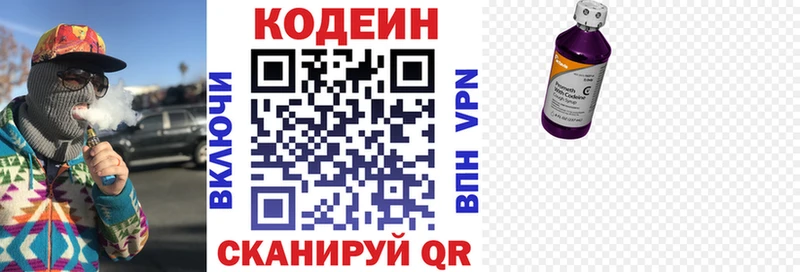 Кодеиновый сироп Lean Purple Drank как найти закладки Белая Калитва