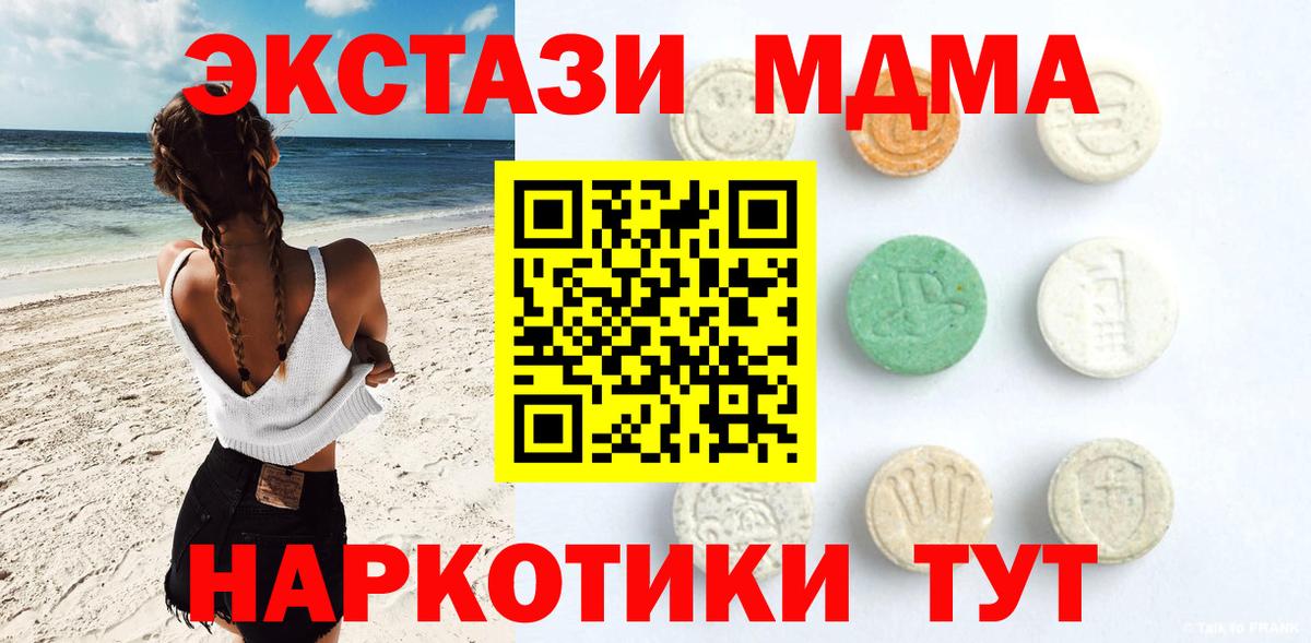 ЭКСТАЗИ диски  Экстази Дубай  Ecstasy  Вход с VPN  Белая Калитва 