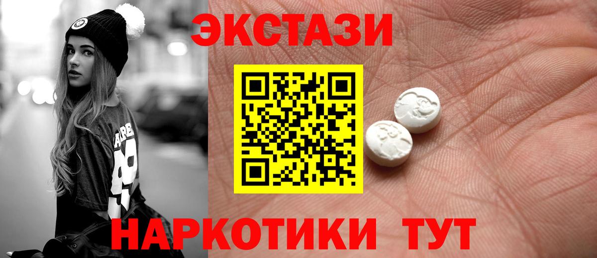 Ecstasy XTC Белая Калитва