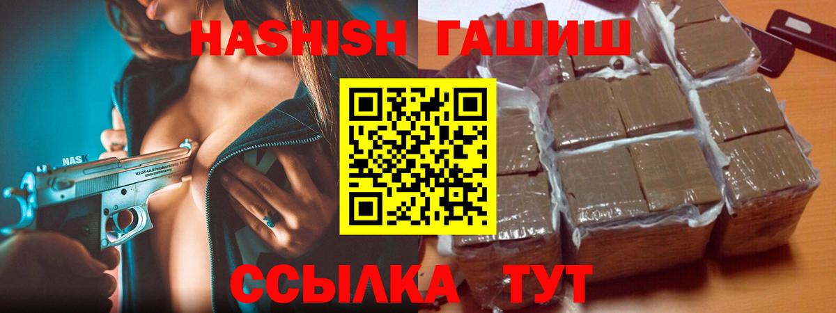 ГАШИШ гашик  ГАШ VHQ  Белая Калитва 