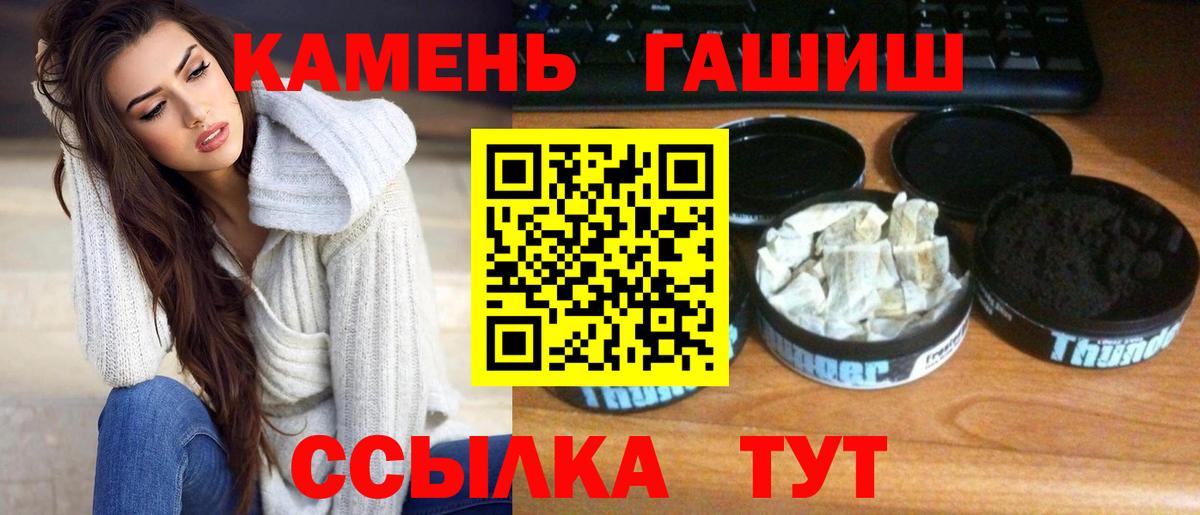 ГАШ VHQ Белая Калитва