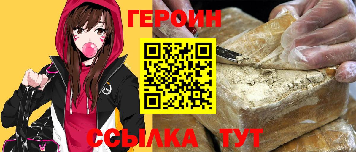 Белая Калитва  ГЕРОИН  Вход с VPN  Героин Heroin 