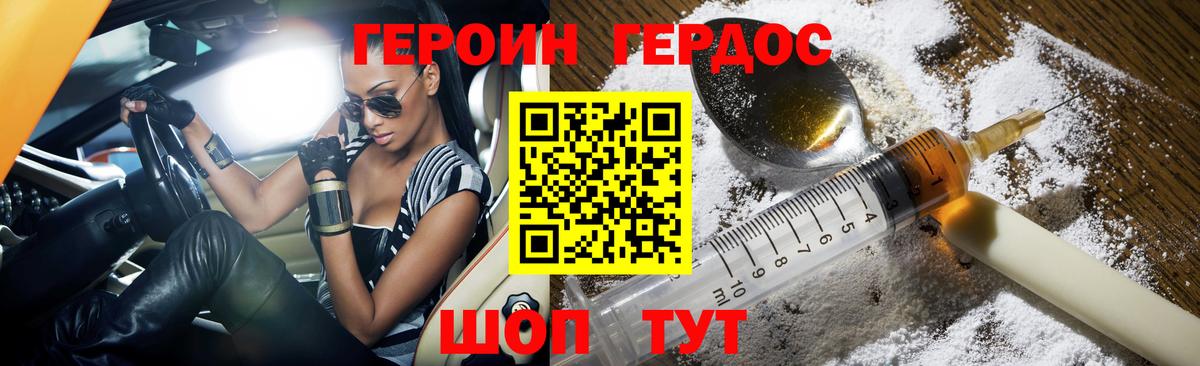 Героин Афган  Белая Калитва 