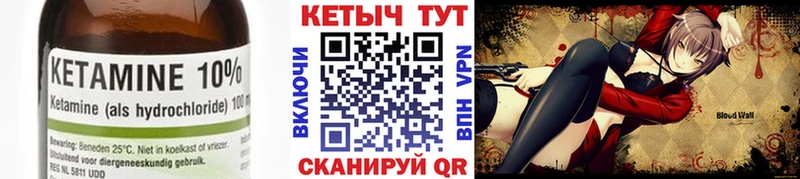 Кетамин ketamine  магазин продажи   Белая Калитва 