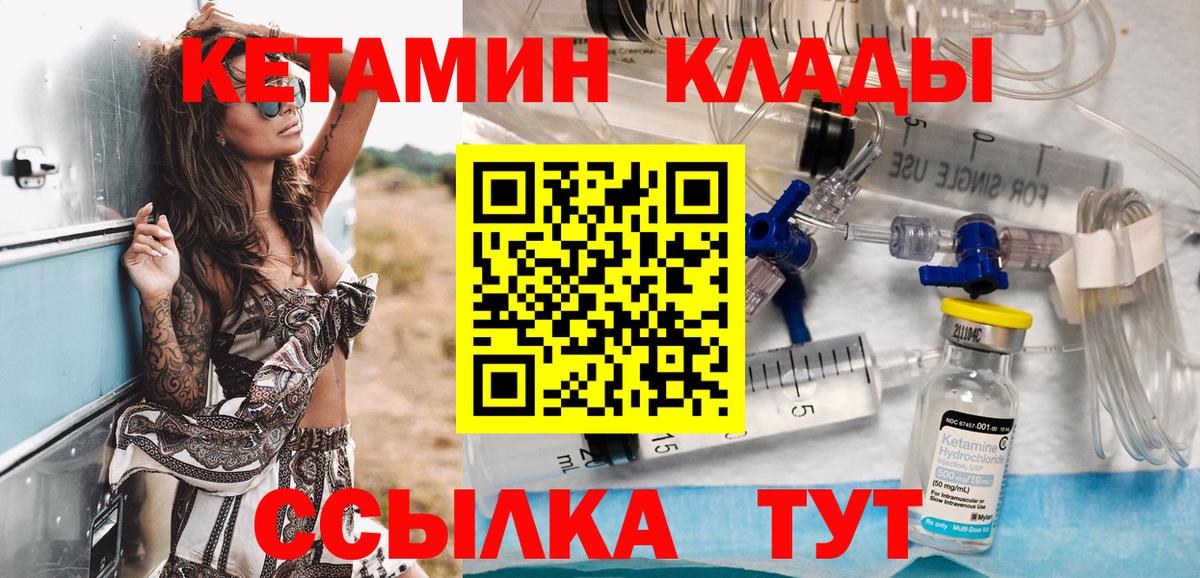 КЕТАМИН VHQ Белая Калитва