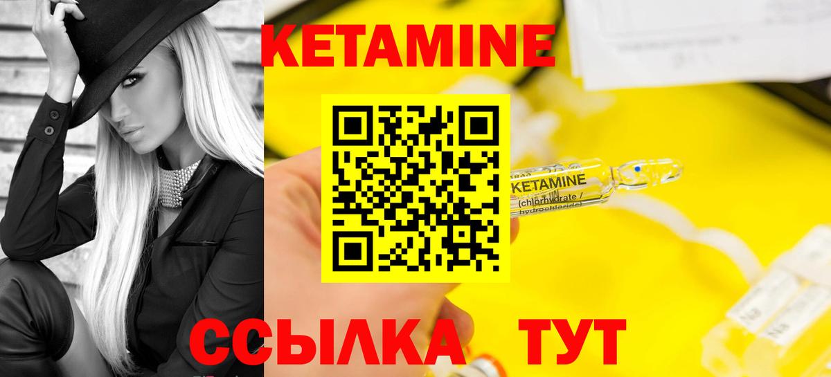 КЕТАМИН VHQ  КЕТАМИН VHQ  Вход с VPN  Белая Калитва 