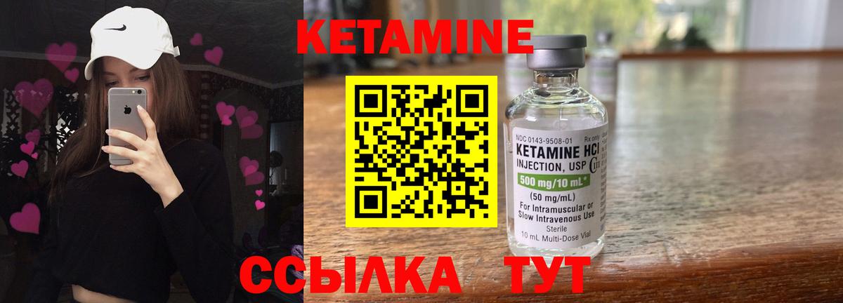 Кетамин VHQ  КЕТАМИН ketamine  Белая Калитва 