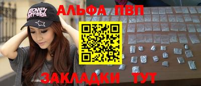 мяу мяу кристалл Апшеронск