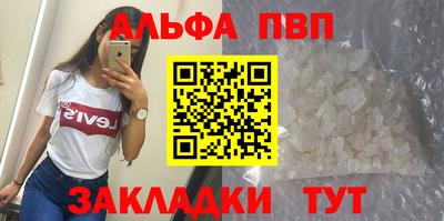 ALPHA PVP Беслан