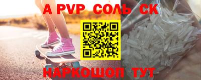 героин Бийск