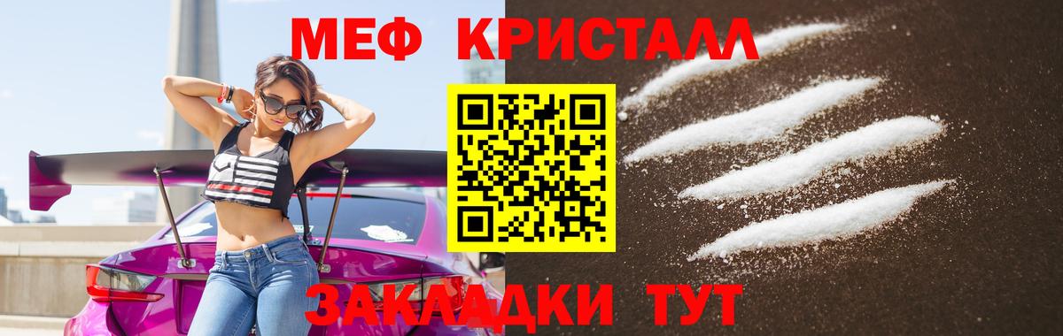 Меф  Вход с VPN  Меф кристаллы  Белая Калитва  Мефедрон мука 