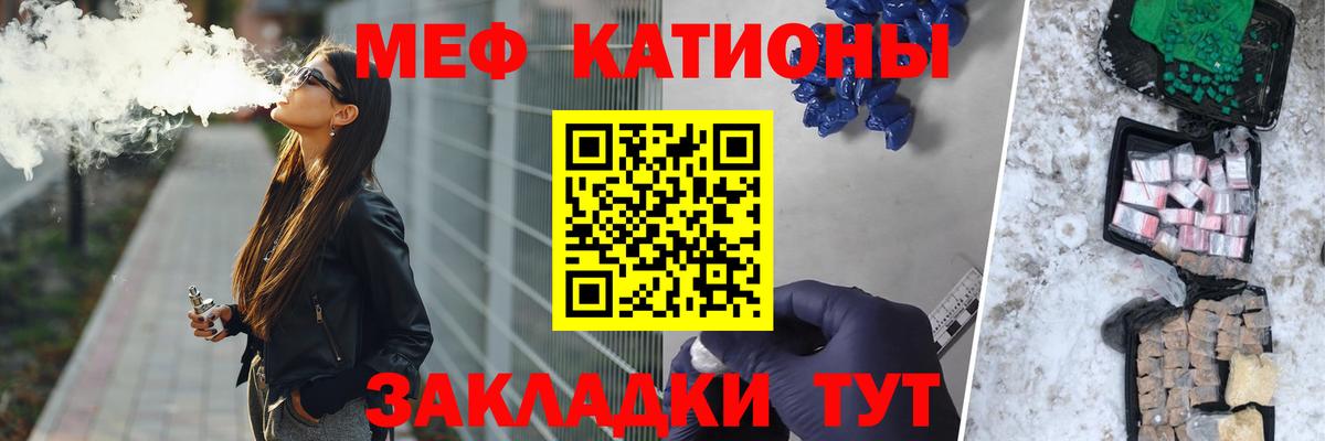 МЯУ-МЯУ  Белая Калитва  Мефедрон 4 MMC 