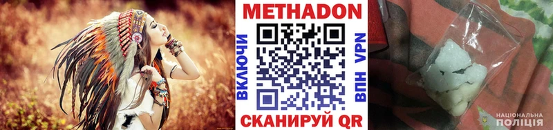 кракен   Белая Калитва  МЕТАДОН methadone 