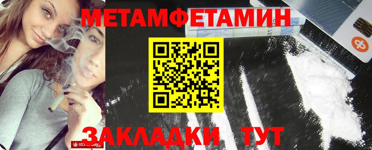 Метамфетамин винт Белая Калитва
