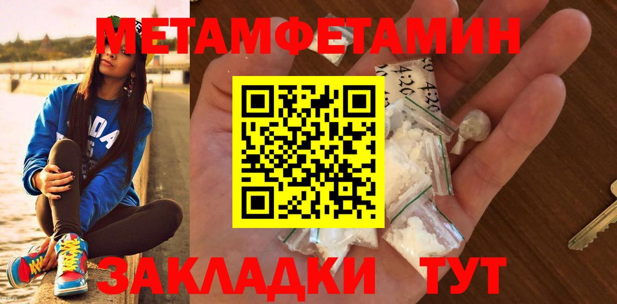 Метамфетамин витя Белая Калитва