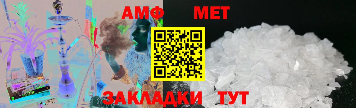МЕТАМФЕТАМИН кристалл  Вход с VPN  МЕТАМФЕТАМИН кристалл  Белая Калитва 