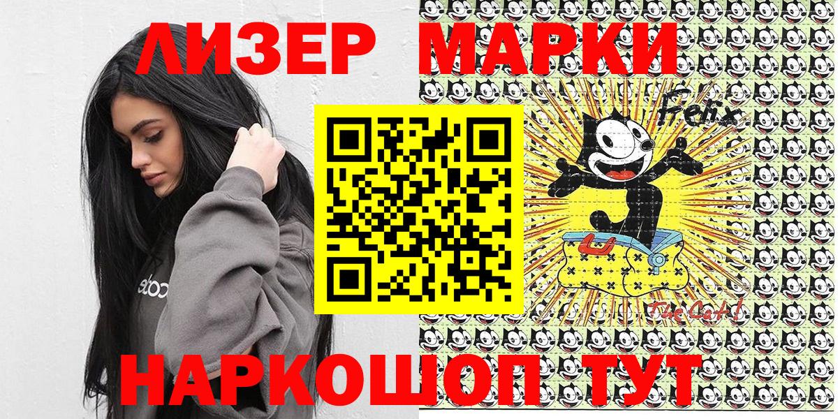 Наркотические марки  Белая Калитва  Марки 25I-NBOMe 1,8мг  Марки 25I-NBOMe 1,8мг 