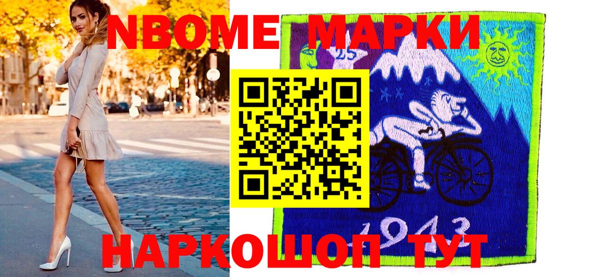 Белая Калитва  Наркотические марки  Вход с VPN  Наркотические марки 1,5мг 