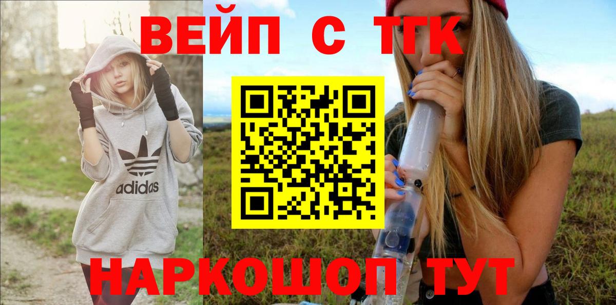 Дистиллят ТГК вейп  Белая Калитва  ТГК THC oil 