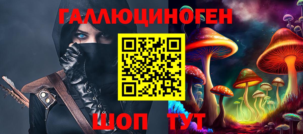 Галлюциногенные грибы Magic Shrooms  Вход с VPN  Белая Калитва 